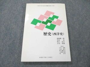 VD20-200 慶應義塾大学 歴史(西洋史) 未使用 2008 森岡敬一郎/米田治/坂口昂吉/小川英雄 13m4B