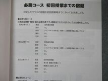 VD04-014 早稲田アカデミー 2020 必勝コース予習用教材 初回までの宿題 状態良い 20M2C_画像3