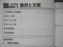 VD04-014 早稲田アカデミー 2020 必勝コース予習用教材 初回までの宿題 状態良い 20M2C_画像5