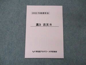 VD05-109 早稲田アカデミー 高3年 古文R 大学受験部 2022 冬期講習 04s0B