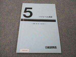 VD19-016 日能研関西 小5 ハイレベル算数 前期第1回～第24回 2020 06s2C