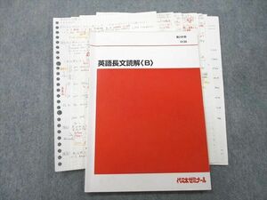 UO25-077 代々木ゼミナール 代ゼミ 英語長文読解〈B〉 テキスト 2022 第2学期 07s0D