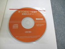 VA03-061 旺文社 新TOEIC TEST実戦セミナー改訂版 状態良品 2007 計2冊 CD3枚付 43M1D_画像5