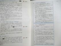 VA03-042 アガルート 司法試験 重要問題習得講座 刑事訴訟法/行政法/商法等 全7科目セット 2021 計7冊 00L4D_画像5