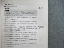 VA03-043 アガルート 司法試験 総合講義論証集 民法/刑法/行政法など 全7科目セット 2017 計7冊 60M4D_画像4