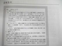 VA03-040 アガルート 司法試験 論文答案の[書き方] 民法/商法/憲法/行政法等 全7科目セット 状態良品 2017 計7冊 65R4D_画像6