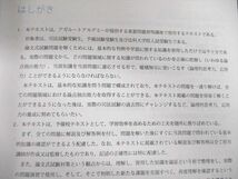 VA03-039 アガルート 司法試験 重要問題習得講座 民事訴訟法/刑法/商法等 全7科目セット 状態良品 2017 計7冊 00L4D_画像3