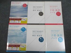 VA94-085 桐原書店 最新入試英語長文 SKYWARD OCEAN/CLOUDS Course 学校採用専売品/審査用見本品 未使用 2013 問/解6冊 25S1C