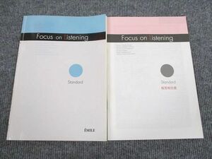 VA94-056 エミル出版 英語 Focus on Listening Standard 2018 問題/解答付計2冊 05s1B