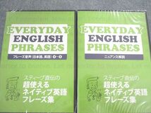 VA03-052 インフォファクトリー EVERY DAY ENGLISH PHRASES 超使えるネイティブ英語フレーズ集 未使用品 CD4巻付 67S1D_画像6