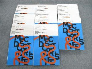 VA02-052 MEC 医師国試対策 第116回問題解説講座/必修講座/国試サマライズメジャーなど 2023年合格目標 未使用品 計16冊 00L3D