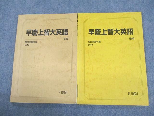 2023年最新】Yahoo!オークション -上智大英語(学習参考書)の中古品