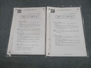 VA10-080 CPA会計学院 公認会計士講座 レギュラー答練 第7/8回 2020年合格目標 未使用品 13m4B