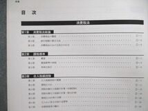 VA03-066 CPA会計学院 公認会計士講座 テキスト1～4/補講 2020年合格目標 計5冊 70R4D_画像2