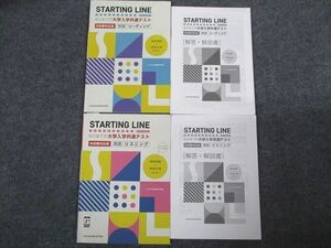 VA95-007いいずな書店 大学入学共通テスト 本試験対応版 STARTING LINE 英語リスニング/リーディング 専売品 2019 計4冊 20S1C