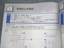 VB11-069ベネッセ 進研ゼミ高校講座 授業理解サポートシリーズ 数学解法確認事典 数学I/A テキスト 未使用品 2020 計2冊 18m0C_画像3