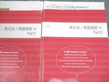 VB10-039 四谷学院 英文法/英語演習H Part1/2 テキスト通年セット 2018 計2冊 大山司 30S0D_画像2