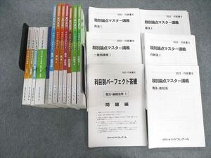 VB01-033 クレアール 行政書士講座 マルチパステキスト/論点別過去問題集/など 2023年合格目標 未使用品 計12冊★ 00L4D