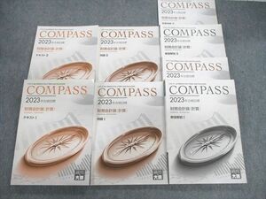 VB01-029 資格の大原 公認会計士 COMPASS 財務会計論(計算) テキスト/問題/解答解説 2023年合格目標 状態良品 80R4D