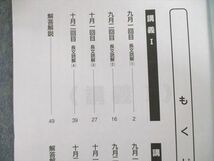 VB02-087 浜学園 小6 国語 星光・東大寺コース 日曜志望校別/入試直前特訓問題集など 【テスト計8回分付き】 2022 計5冊 38M2D_画像2