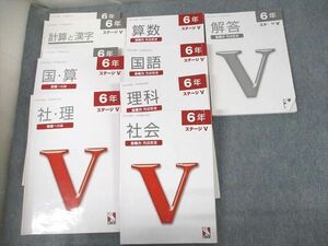 VB12-114 日能研 小6 2022年度版 中学受験合格用 合格力完成教室/栄冠への道 国語/算数/理科/社会 通年セット 計11冊 78L2D