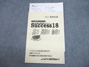 VB10-072 早稲田アカデミー Success18 高3 選択B 物理1 2013 夏期合宿 04s0B