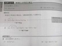 VB12-026 塾専用 中3 Keyステップ 英語/数学 三省堂準拠 未使用品 計2冊 30M5C_画像3