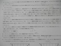 SJ90-080 浜学園 小6 第575～585回 公開学力テスト 算数/国語/理科 テスト11回分 2021 sale S2D_画像9