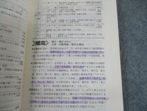 SM10-045 教学社 2000年版 大学入試シリーズ 杏林大学 最近2ヵ年 問題と対策 赤本 sale m1D_画像4