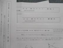 SM81-122 浜学園 2019年度 小4公開学力テスト 第557～559回/実力テスト 国語/算数/理科 計4回分セット sale m2D_画像5