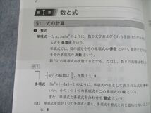 SO10-021 河合塾 高校グリーンコース 高1～3 数学重要/基本事項集 テキスト 未使用品 2021 計2冊 sale S0D_画像3