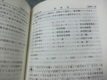 SP22-124 教学社 赤本 大学入試シリーズ 法政大学 社会学部 最近4ヵ年 2001年版 sale m1D_画像4