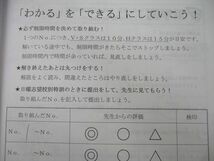 SP25-101浜学園 小5/6 入試直前/日曜志望校別特訓問題集/計算＆小問 完全マスター等 国語/算数/理科 テキストセット 2021 ★ sale L2D_画像7