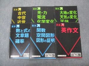 SQ04-023 Z会 中2/3 Zstudy 要点ブック 映像授業用 英語/数学/国語/理科/社会 計11冊 sale R0D