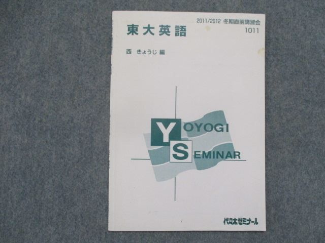 2023年最新】Yahoo!オークション -西きょうじ 英語(学習参考書)の中古