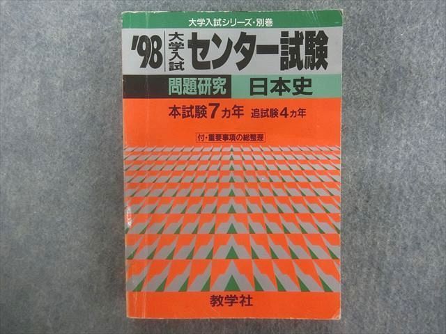 2023年最新】Yahoo!オークション -センター試験問題研究(本、雑誌)の