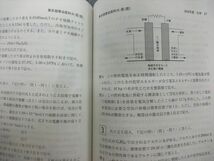 TA23-088 教学社 赤本 大学入試シリーズ 東京慈恵会医科大学 医学部医学科 最近7ヵ年 2012年版 sale m1D_画像4