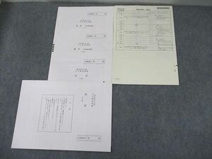 TB10-034 塾専用 埼玉県立公立入試学力検査 英語/数学/国語/社会 未使用品 2021 sale S5D