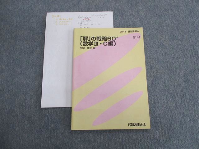 2023年最新】Yahoo!オークション -西岡康夫の中古品・新品・未使用品一覧