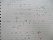 TC26-026 東進 大学対策講座 早稲田大学・慶應義塾大学 早慶大対策化学 テキスト 2005 sale s0D_画像5