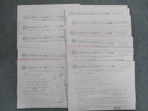 TC81-070 浜学園 小6 公開学力テスト 第575～585回 国語/算数/理科/社会 テスト計11回分セット 2021 sale M2D