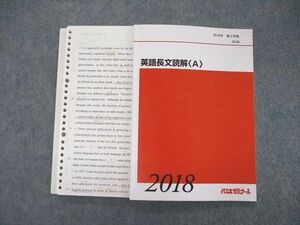 TE04-071 代ゼミ 代々木ゼミナール 英語長文読解A 福岡校 テキスト 2018 第2学期 sale S0D