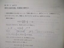 TE06-032 代ゼミ 代々木ゼミナール 高校教科書完全マスター 数学A 第1～3章 整数/図形の性質他 テキスト 計6冊 堀川晋 sale S0D_画像3