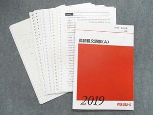 TE82-037 代ゼミ 英語長文読解＜A＞テキスト 2019 第2学期 sale S0D