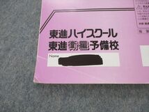 TC26-048 東進 大学入学共通テスト対策 生物 Part1/2 テキスト 計2冊 緒方隼平 sale S0D_画像7