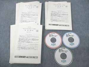 VC12-065 東進 東京大学 2011年度 第1～3回 東大本番レベル模試 2011年実施 未使用品 CD3枚付 英語/数学/国語/理科 理系 54M0D