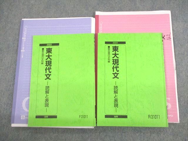 2023年最新】Yahoo!オークション -東京大学 赤本(本、雑誌)の中古品