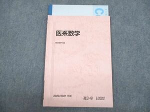 VC11-115 駿台 医系数学 テキスト 2020 冬期 07s0D