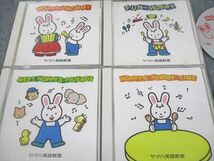 VC11-002 ヤマハ英語教室 HOPPY and MOMMY/FUN with HOPPY/MEET HOPPY’S FRIENDS/HOPPY’S YUMMY TIME 1996 CD4枚 44m4D_画像2