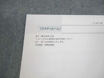 VC10-056 Z会 東京大学 Zstudy 演習教材編 大学受験スタート 東大英語/数学/国語/化学/物理 2021 計5冊 17S0C_画像5